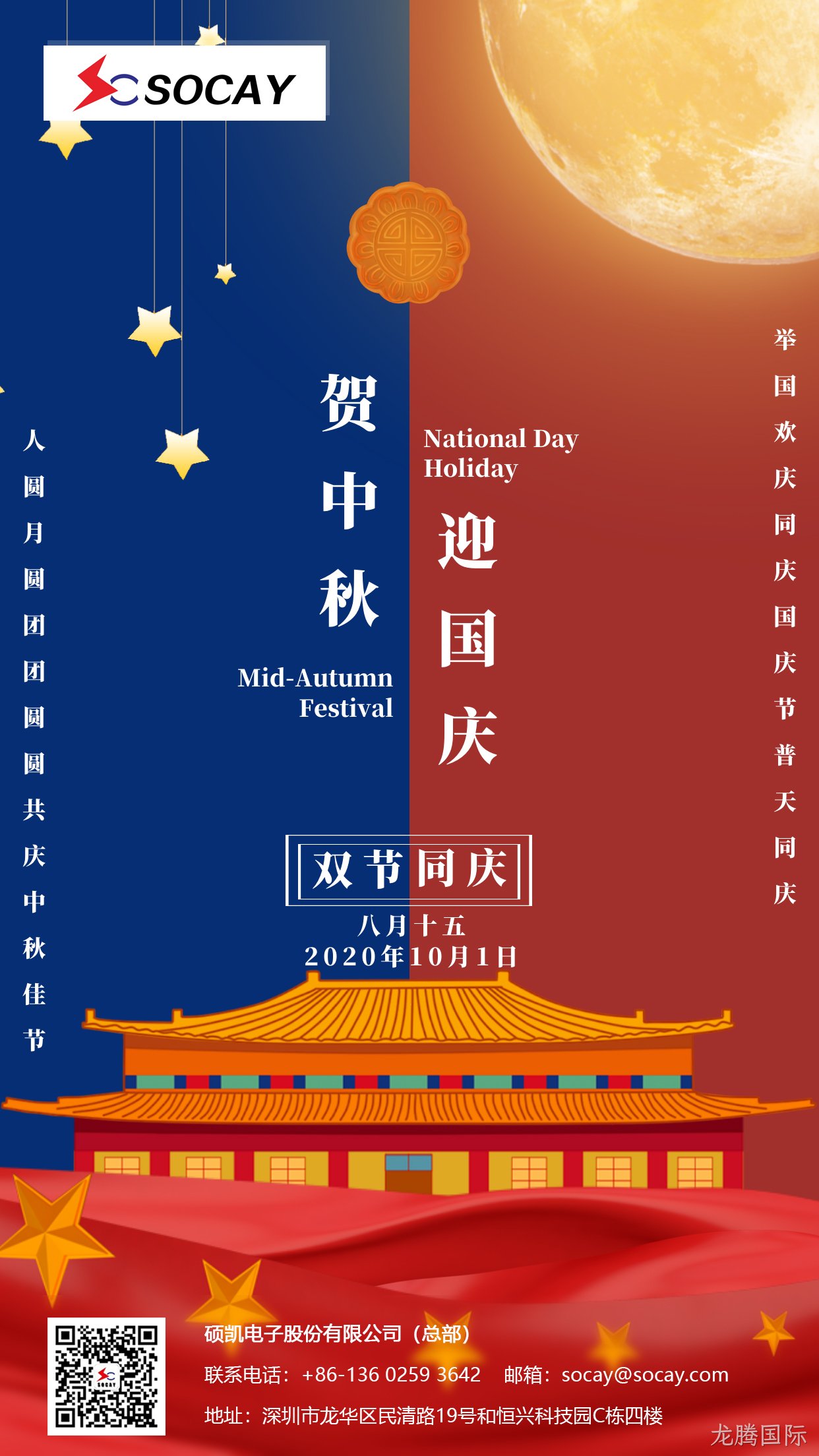 中秋海报图.jpg 中秋海报图.jpg