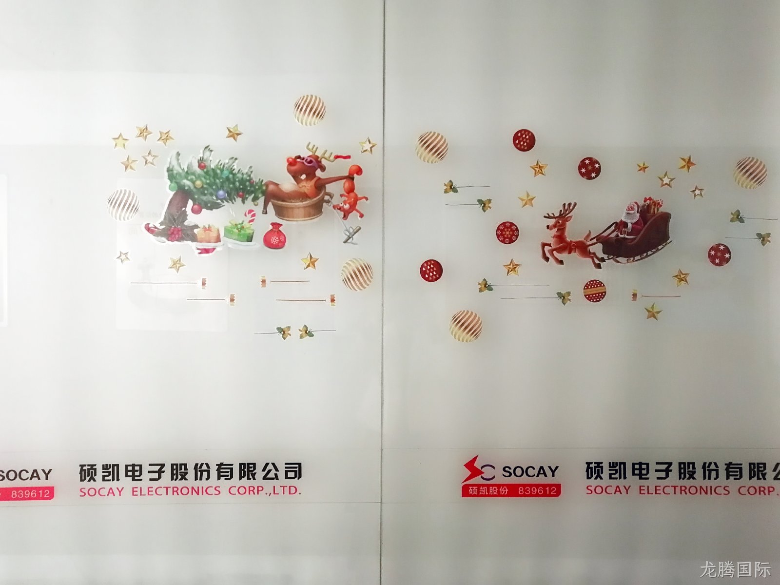 圣诞窗贴.jpg 圣诞窗贴.jpg